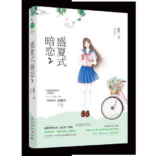 帝国时代2