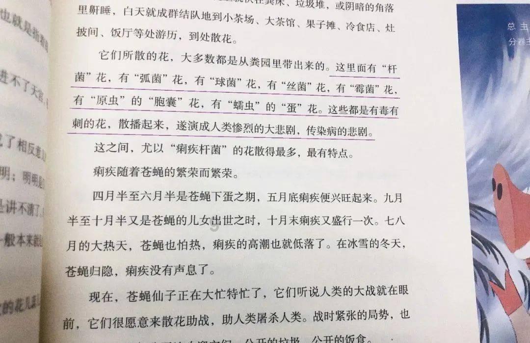 战僵特警