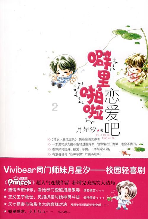 瞳术使用者