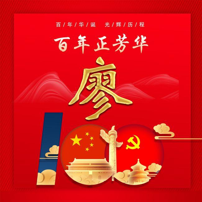 笃行不怠谋发展 踔厉奋发谱新篇
