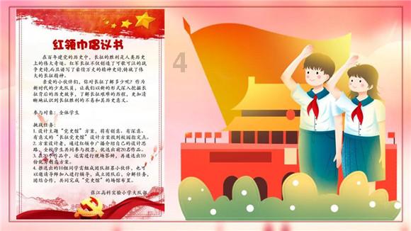 指挥官营救