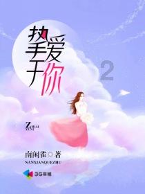 不请自来的客人