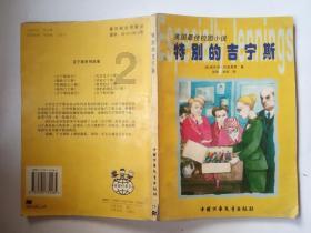 胡塞武装誓言继续袭击红海商船 美英对该组织四名高官实施新制裁